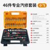 Caja de herramientas, juego completo, caja de herramientas, traje, herramientas de reparación, manga grande, llave de trinquete, tornillos, herramientas de hardware multiusos