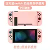 Funda Dura Protectora con Acabado Mate Tipo Piel para Switch Transfronterizo Rosa Funda Amigable con la Piel para Switch Funda con Spray de Aceite para Oled Funda Mate de Aceite