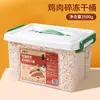 Petiscos Liofilizados para Gatos 2,5kg Potes Super Grandes de Peito de Frango, Pedaços de Carne de Frango, Carne de Pato, Mastigáveis para Limpeza Dental, Ração Nutricional para Gatos Adultos e Filhotes