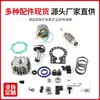 Accesorios para Punzonadora Hidráulica, Piezas para Taladradora, Rotor, Estator, Carcasa del Motor, Interruptor, Retén de Aceite, Rodamiento, Accesorios de Soporte