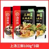 Base Autêntica para Hot Pot de Manteiga de Carne Haidilao Sopa Clara de Tomate Tempero de Chongqing Molho para Mergulhar Embalagem Pequena Porção Única Loja Principal