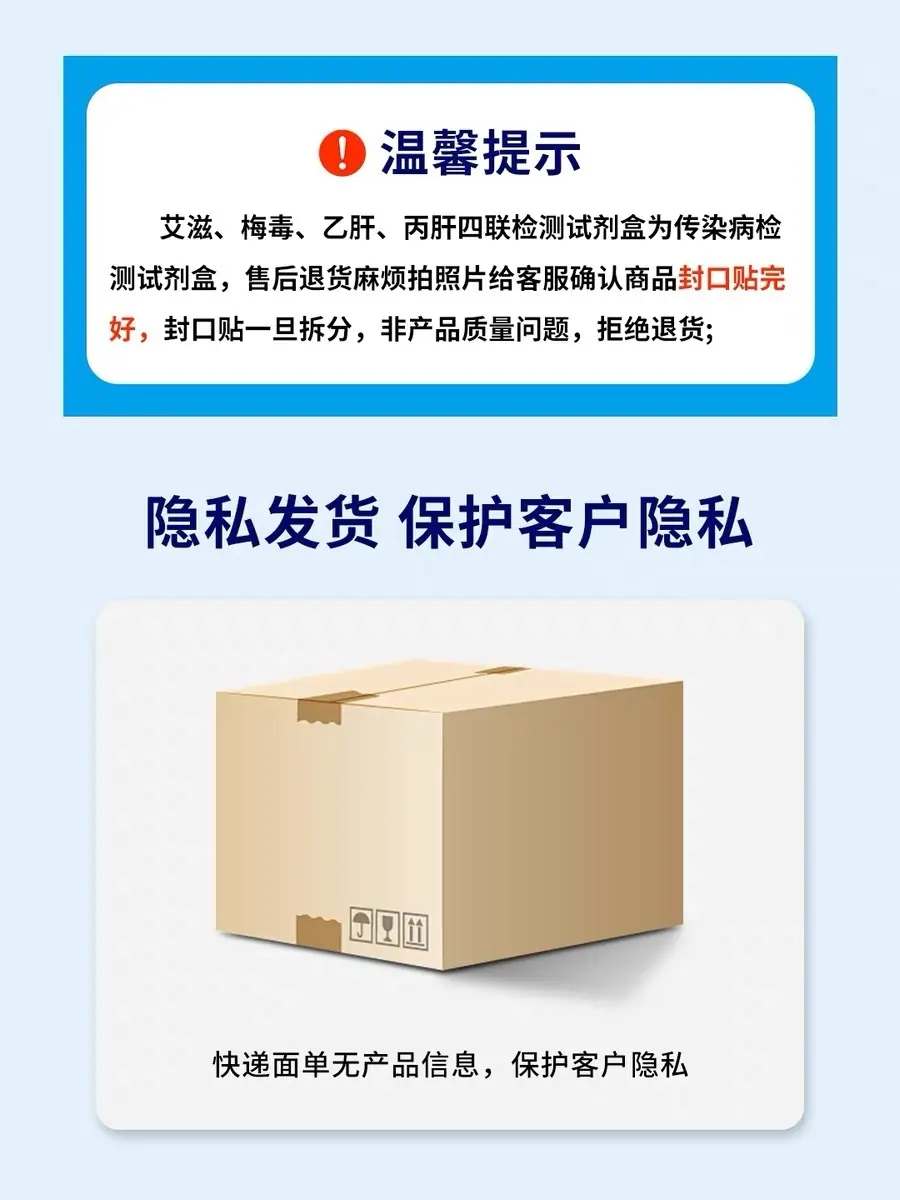 医诺驰传染病四项检测卡hiv四合一检测试剂盒艾滋梅毒乙丙肝1人份