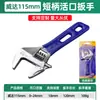 Llave de inmersión de plástico, llave de boca abierta ligera, mango corto, llave de boca grande, llave de boca multifunción, llave de boca abierta