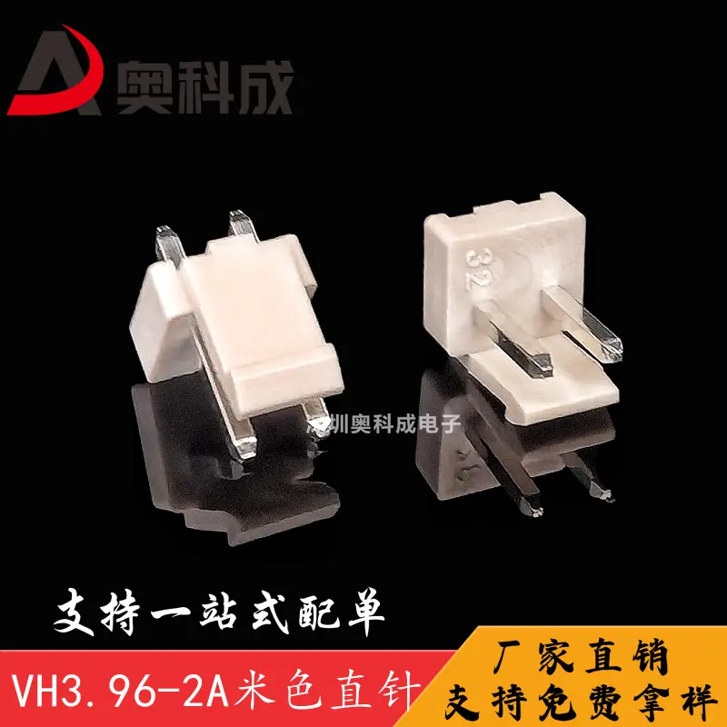 VH3.96-2A米色直针