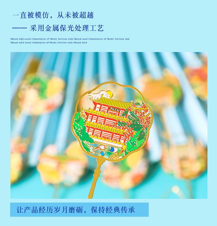 长沙团扇书签_02.jpg