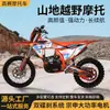 Motocicleta Todoterreno Stoner Racing con Faros V8/Pro/Nb300 para Uso en Campo Traviesa y Senderos, Exportación Transfronteriza