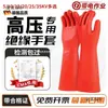 Guantes Aislantes 10Kv Alto Voltaje 380V35Kv Electricista Antielectricidad Trabajo en Vivo Caucho 12Kv Antiestático Metabo