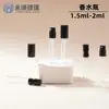 El fabricante suministra botellas dispensadoras de perfume de 1.5 ml 2 ml, botellas pequeñas con atomizador, botellas vacías de presión, botellas dispensadoras, muestras de perfume