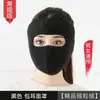 Máscara Estéreo Dos en Uno con Protección para los Oídos Caliente para Ciclismo de Invierno, a Prueba de Frío, Resistente al Viento, Transpirable, Máscara de Invierno Universal para Hombres y Mujeres