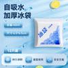 Bolsa de Hielo Express Especial Congelación Bolsa de Hielo Autoabsorbente Para Llevar Caja de Incubación Bolsa de Hielo Casera Reutilizable Bolsa para Refrigerador