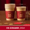 Copos de papel para casamento banquete de casamento espessados descartáveis copos de casamento casamento em casa vermelho festivo copos de água suprimentos de casamento