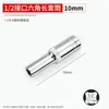 Llave de vaso hexagonal extendida grande para llave de impacto eléctrica, cabeza hexagonal externa de 14 mm, juego de vasos de reparación de automóviles con cabeza hexagonal extendida