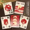 Tarjetas de felicitación del Festival de Medio Otoño, pasteles de luna horneados listos para comer, pasteles de yema de huevo, tarjetas de instrucciones comestibles, tarjetas de Feliz Festival de Medio Otoño, diseño e impresión