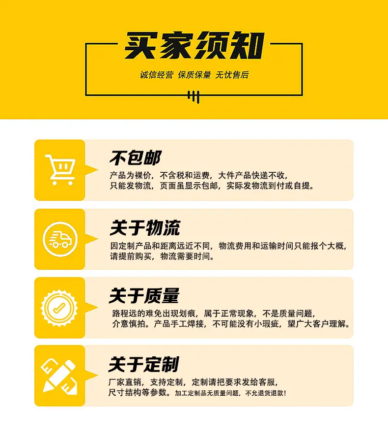 定制