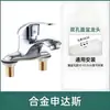 Lavabo Antiguo de Doble Agujero Grifo de Agua Fría y Caliente Lavabo Dos en Uno para Baño Doméstico Lavado de Manos Válvula Mezcladora de Tres Agujeros