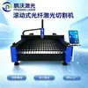 Máquina Láser de Cama Plana Pengwo 1540 Máquina de Corte Láser con Plataforma Rodante Láser de Nivelación y Corte de Chapa Máquina de Corte Láser de Placas