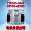 Placa de Computadora de Motor Denso National IV 39100-48700 112500-1042 24V Desmontada para Procesamiento Adicional