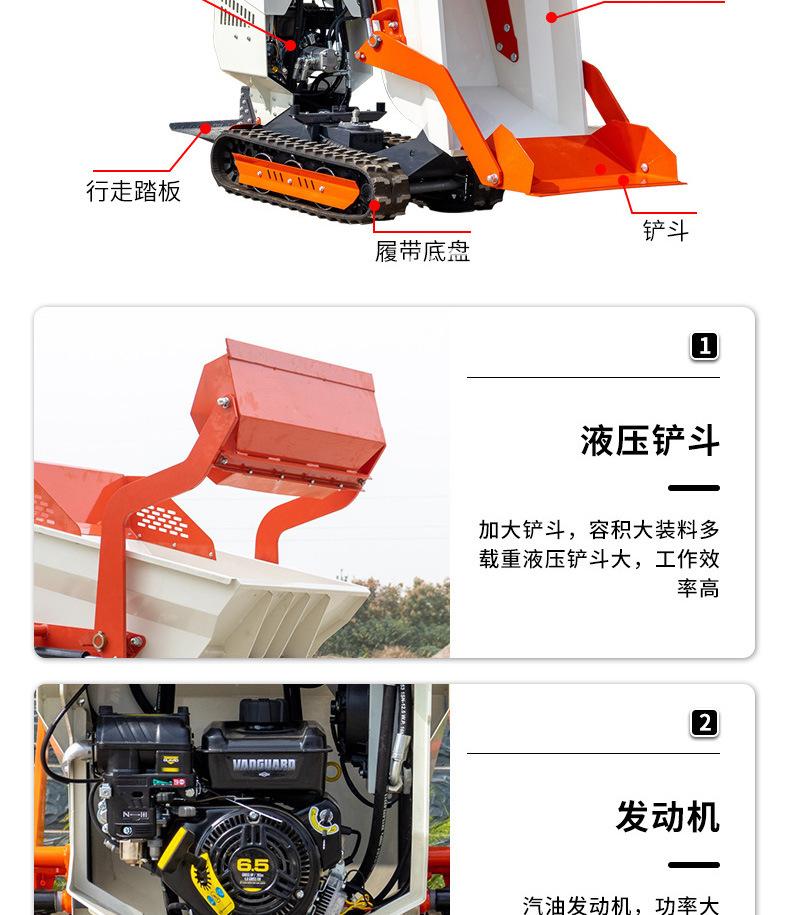 迷你履带自卸翻斗车详情页_04