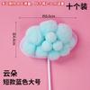 10 nubes bola de peluche de piel nubes de algodón decoraciones para pastel de cumpleaños tridimensionales tarjeta para insertar de globo aerostático fiesta