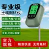 St-41 Monitor de Suelo Cuatro en Uno pH, Humedad, Temperatura, Intensidad de Luz Dispositivo de Prueba y Detección de Suelo
