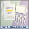 Prato de Jantar Descartável para Bolo de Aniversário com Faca e Garfo Kit Prato de Papel Espesso Prato Bandeja de Assar Utensílios de Mesa de Proteção Ambiental Três em Um
