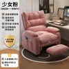 Poltrona de Sofá, Cadeira de Computador, Confortável para Longos Períodos Sentado, Cadeira Preguiçosa para Casa, Cadeira Reclinável para Quarto, Café da Internet, Sofá Preguiçoso Individual, Cadeira Gamer