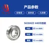 Acero Inoxidable S6300 01 02 03 04 05 06ZZ RS Precisión 440 Resistente a la Corrosión y al Óxido Rodamiento de Grado Alimenticio