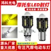 Farol de LED para Motocicleta com Lente Grande Olho de Peixe e Interface de Garra Dupla e Tripla, Alto Brilho, Feixe Focado, Longo Alcance, Luz de Modificação Universal