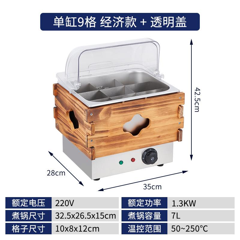 经济-单缸/9格+小防尘罩.png