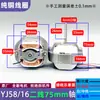 Yj58-20/16/12 Ventilador de Circulação de Ar Motor de Ventilador Elétrico Motor 61 Três Fios Engrenagem Acessórios