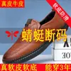 [100% couro legítimo] Oferta especial sapatos masculinos de couro slip-on para negócios sola macia antiderrapante respirável sapatos de couro sapatos para meia-idade e idosos