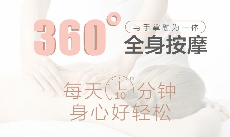 七珠按摩器
