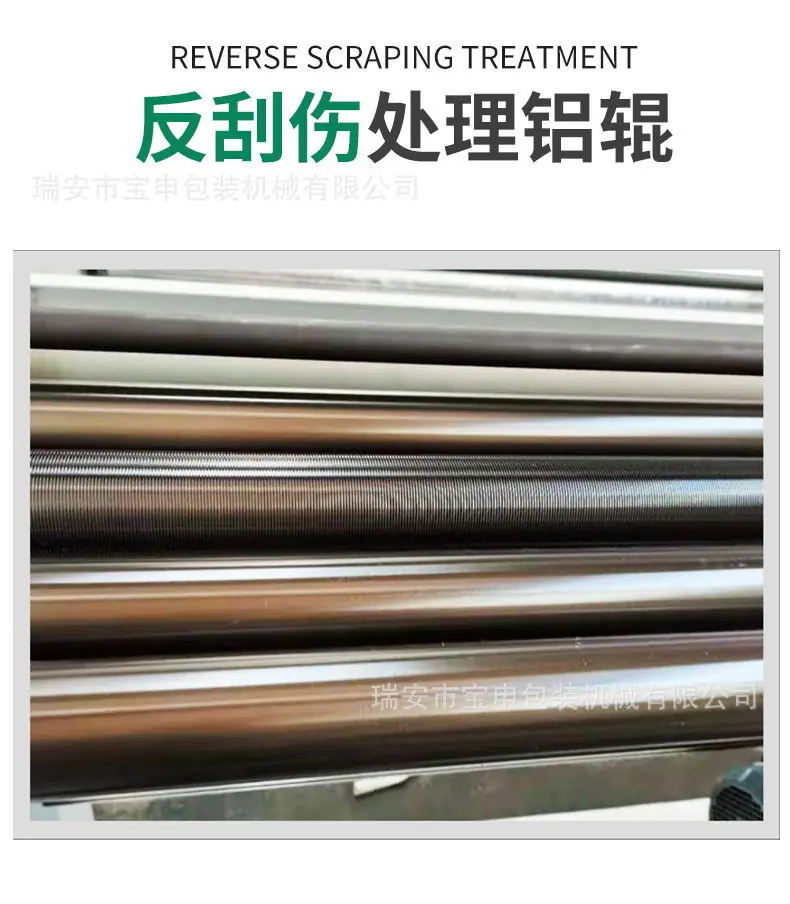 高速绝缘纸分切机