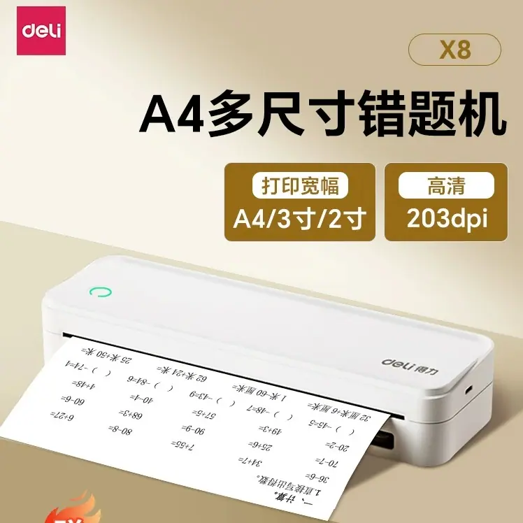 X8 SKU