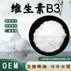 Vitamina B3 Niacina Grau Alimentício Cuidados com a Saúde Matéria-Prima em Pó VB3 Fortificante Nutricional Grau Alimentício Vitamina em Estoque