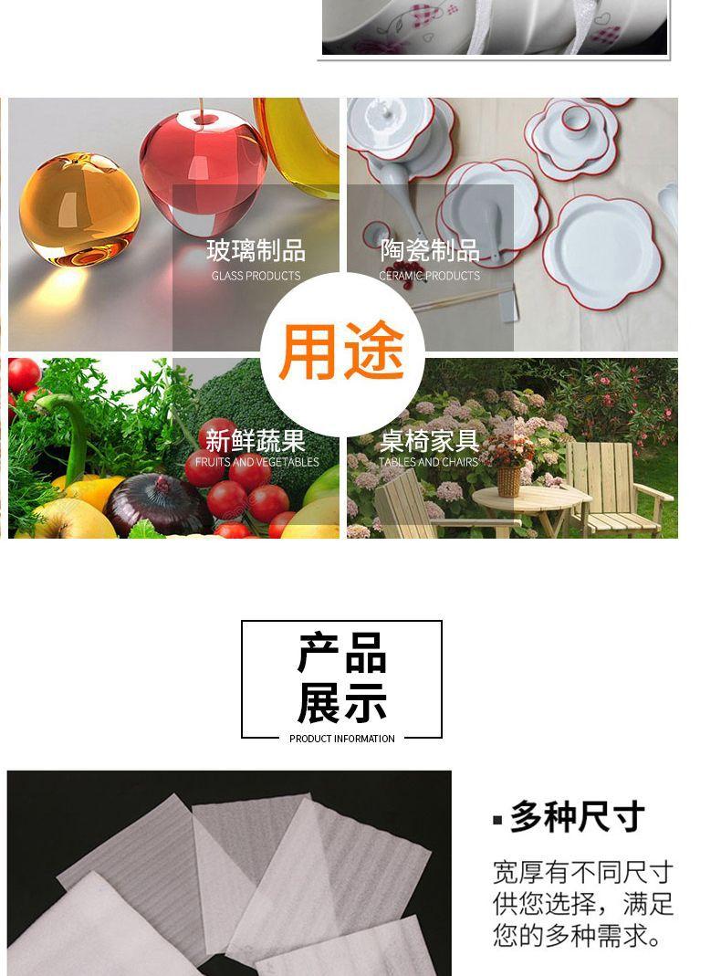 珍珠棉1-7.jpg