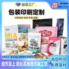 Bolsa de Empaque Personalizada para Snack Liofilizado de Mascotas Bolsa de Vacío para Arena de Gato Bolsa para Alimento de Perro Bolsa de Papel de Aluminio para Frutos Secos y Comida Casual