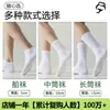 Meias Finas Respiráveis de Verão para Homens, Meias 100% Algodão de Xinjiang, Meias de Algodão Puro 7A Antibacterianas para Homens e Mulheres Atacado