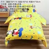 Colcha de Jardín de Infancia Juego de Tres Piezas Colcha de Algodón para Niños Funda Nórdica para Bebé Sábana Funda de Almohada Funda Nórdica de Algodón Puro Sábana Colcha de Primavera y Otoño