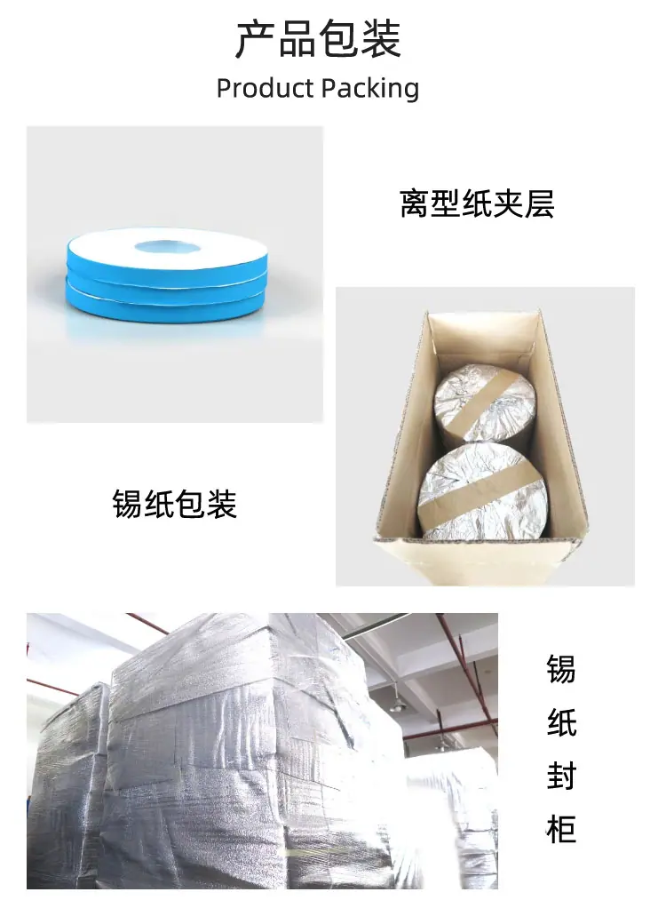 防护服胶条_09 - 副本