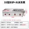 Máquina Combo Nueva de Plancha y Freidora Comercial a Gas, Máquina de Comida para Puesto Alimentada por Gas para Hacer Hotcakes para Agarrar con la Mano, Teppanyaki y Equipo para Fideos Fríos