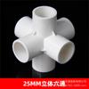 Conexiones de Tubo de PVC Tee Estéreo Cuatro Vías Cinco Vías DIY Accesorios para Zapatero Codo de Ángulo Recto Estante Plástico Accesorios de Junta de Suministro de Agua