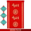 Abertura de casamento Daji qiaozhixi descartável espessado extra grosso arroz vermelho brilhante tecido não tecido tapete de celebração de casamento
