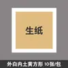 Fábrica atacado cozido Xuan lente de papel espelho de papel antigo caligrafia redonda cânhamo em branco cru Xuan papelão chinês setor de pintura