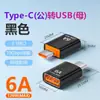 Adaptador OTG Tipo C para Teléfono Móvil Tipo C a USB 3.1 Cargador para Tableta Conector de Conversión de Datos PD Carga Rápida