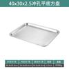 Bandeja Rectangular Perforada de Acero Inoxidable, Bandeja para Servir de Fondo Plano, Bandeja Extra Gruesa para Cocinar Arroz al Vapor, Bandeja Filtrante, Bandeja para Servir Alimentos