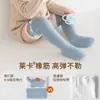 Calcetines largos para bebé, nuevo modelo de otoño e invierno, hechos de algodón de fibra larga, hasta la rodilla, no apretados, holgados, calcetines de tubo alto para el suelo, calcetines para bebé Clase A