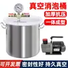 Cubo de Desespumado al Vacío Goteo de Pegamento Sellado al Vacío Desespumador Fabricación de Moldes Cubo de Desespumado Resina Silicona Pegamento AB Máquina de Desespumado
