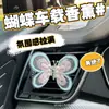 Enfeites de Carro de Borboleta Móvel Decoração de Interior de Carro Saída de Ar Console Central Acessórios Criativos para Carro Decorações de Cura