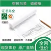 Papel vegetal translúcido papel manteiga 53/63/73/83g Zhengdada papel separador de cozimento de grau alimentício caixa de presente